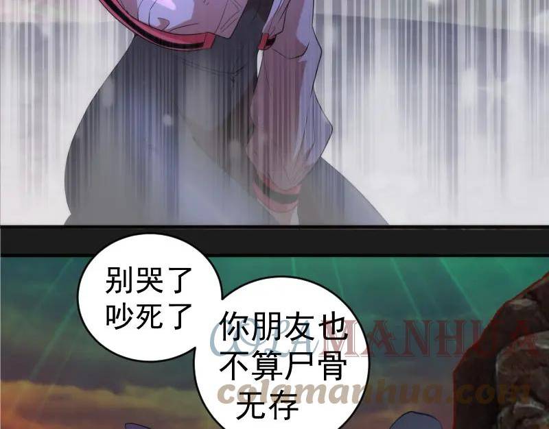 高等灵魂漫画,217 主的降临117图