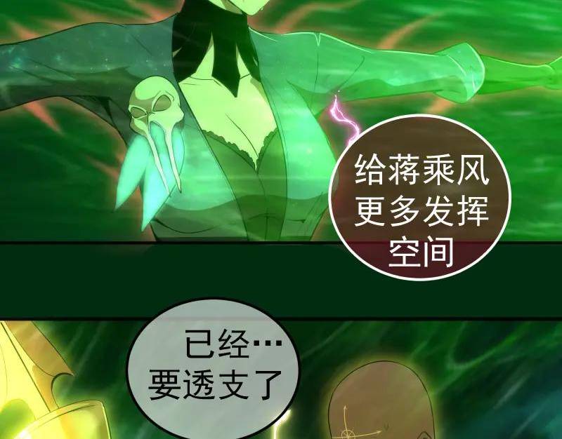 高等灵魂123话免费观看漫画,218 主的目的10图