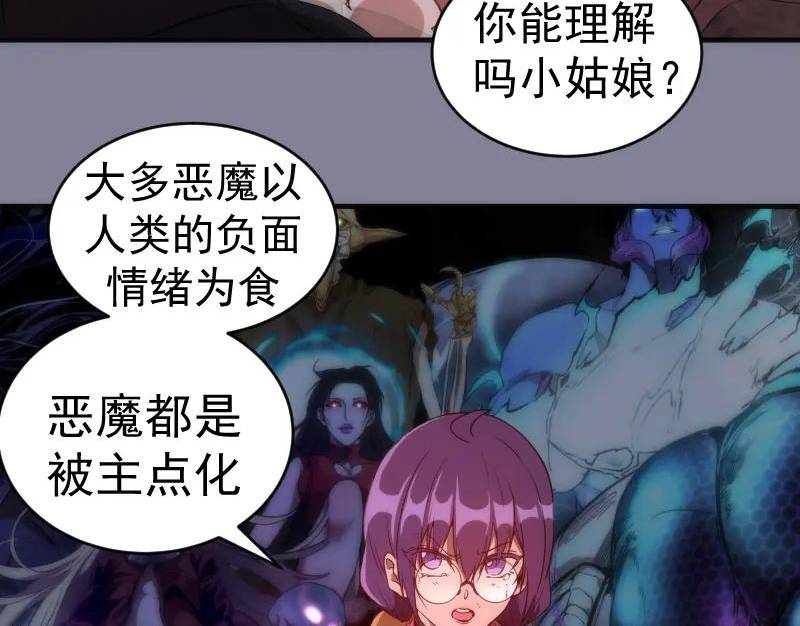 高等灵魂123话免费观看漫画,218 主的目的62图