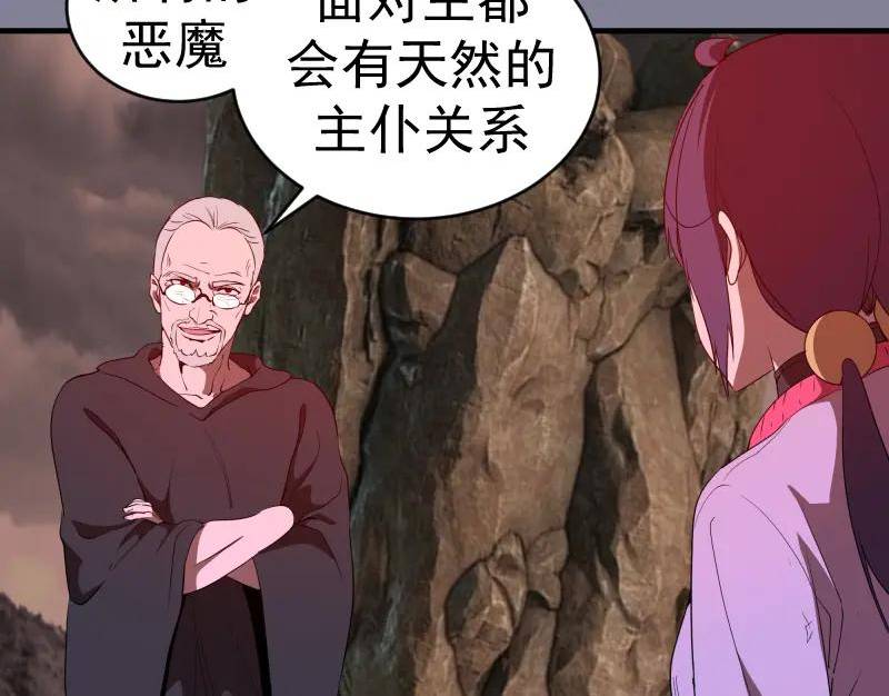 高等灵魂123话免费观看漫画,218 主的目的71图