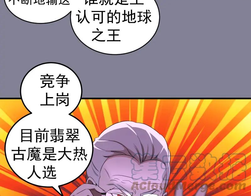 高等灵魂123话免费观看漫画,218 主的目的77图