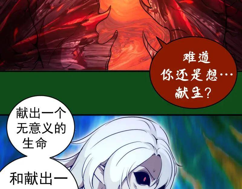 高等灵魂漫画免费阅读下拉式奇妙漫画漫画,222 五行灵光102图