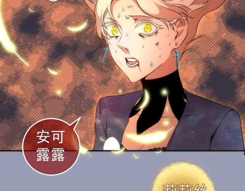 高等灵魂漫画免费阅读下拉式奇妙漫画漫画,223 最后的圆满51图