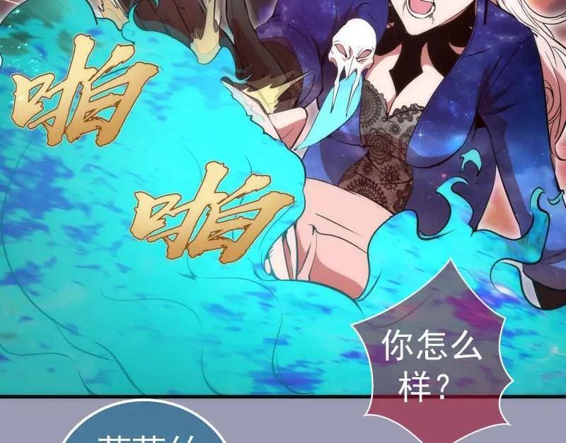 高等灵魂漫画免费阅读下拉式奇妙漫画漫画,223 最后的圆满71图