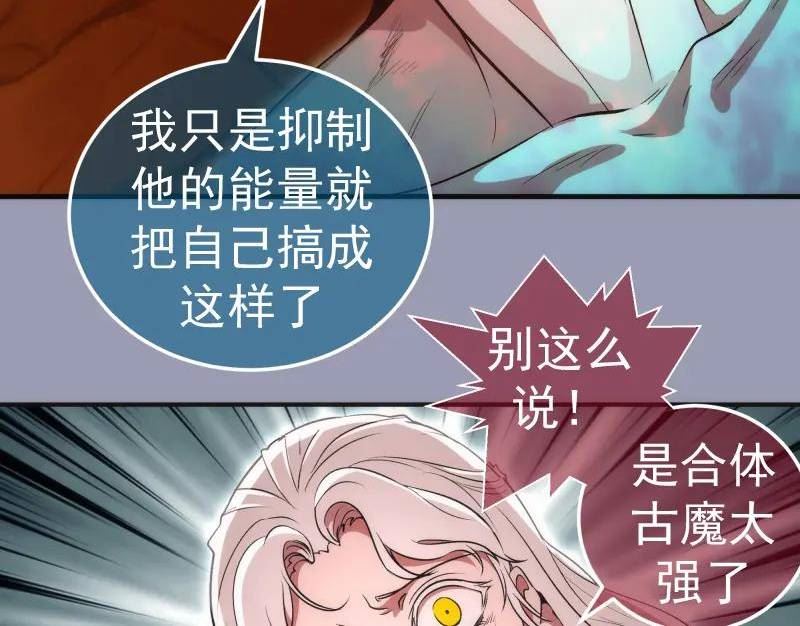 高等灵魂漫画免费阅读下拉式奇妙漫画漫画,223 最后的圆满75图