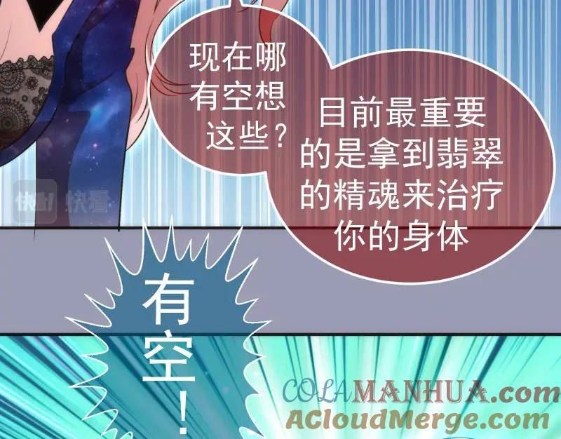 高等灵魂漫画免费阅读下拉式奇妙漫画漫画,223 最后的圆满81图