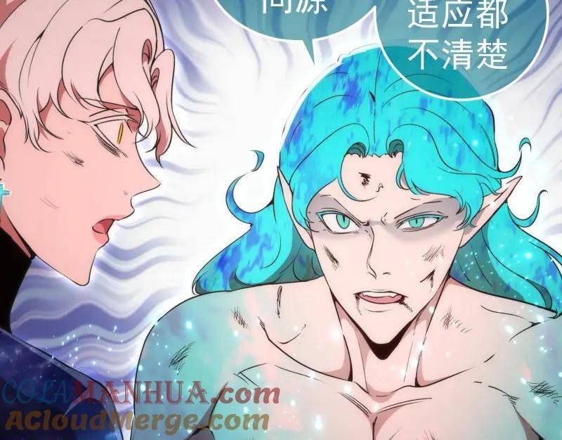 高等灵魂漫画免费阅读下拉式奇妙漫画漫画,223 最后的圆满85图