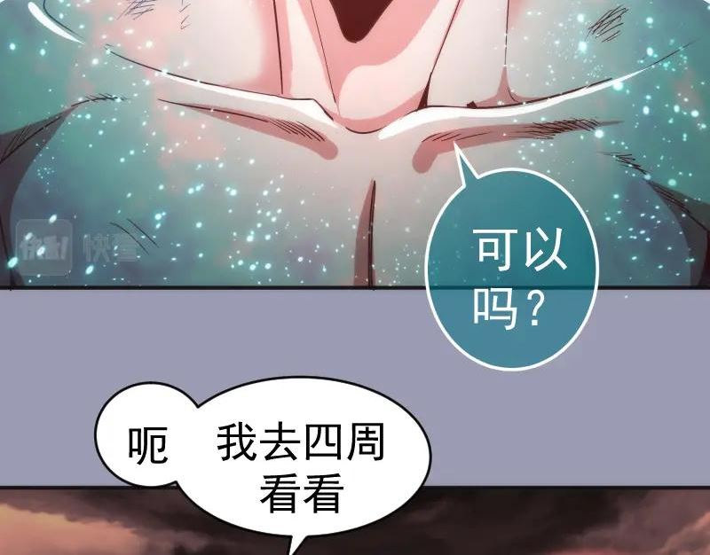 高等灵魂漫画免费阅读下拉式奇妙漫画漫画,223 最后的圆满91图