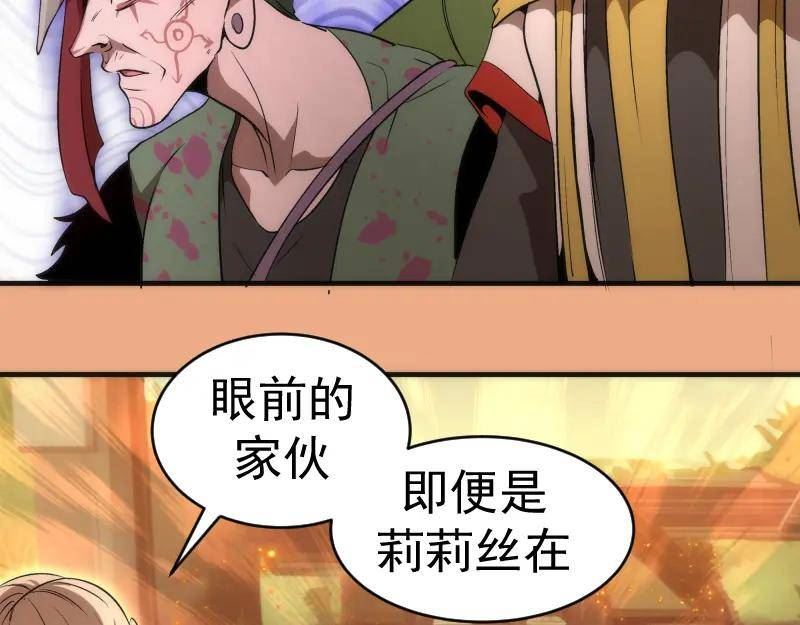 高等灵魂4漫画,224 空降104图