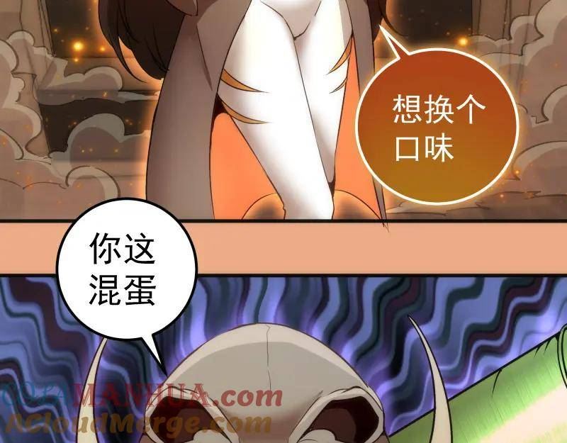 高等灵魂4漫画,224 空降109图