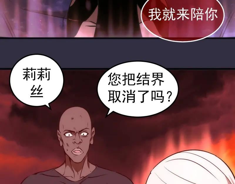 高等灵魂4漫画,224 空降11图