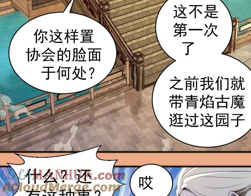 高等灵魂4漫画,224 空降117图