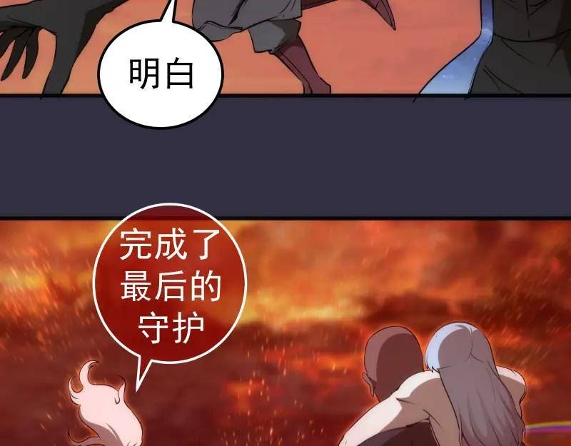 高等灵魂4漫画,224 空降23图