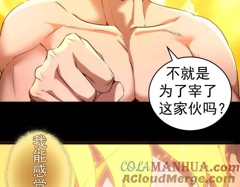 高等灵魂4漫画,224 空降53图