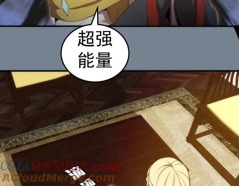 高等灵魂4漫画,224 空降77图