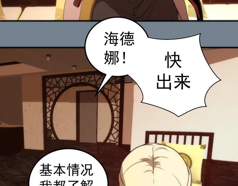 高等灵魂4漫画,224 空降82图