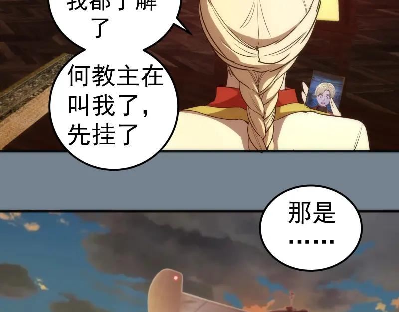 高等灵魂4漫画,224 空降83图