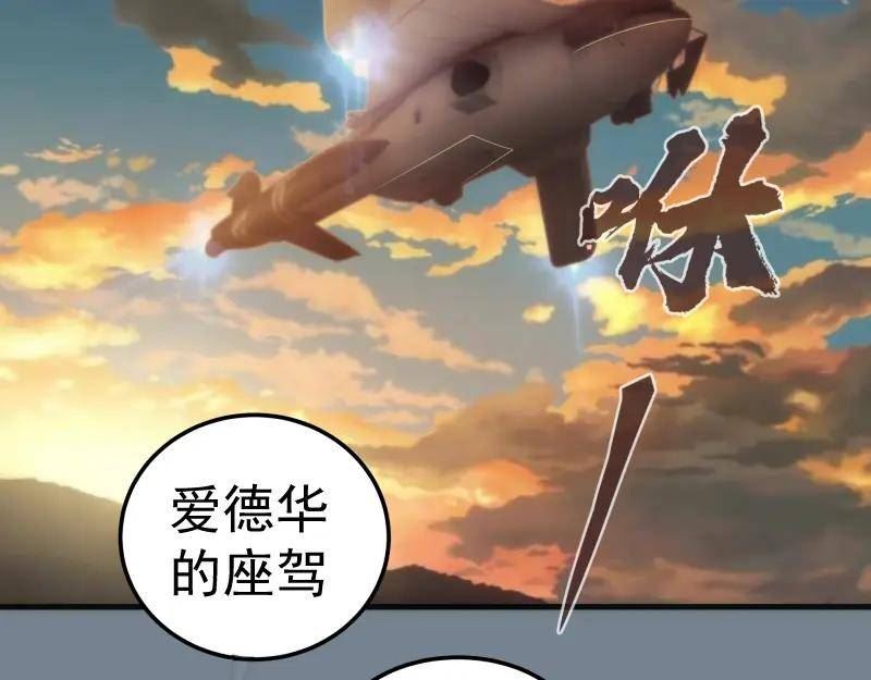 高等灵魂4漫画,224 空降84图