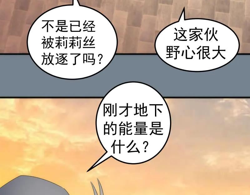 高等灵魂4漫画,224 空降86图