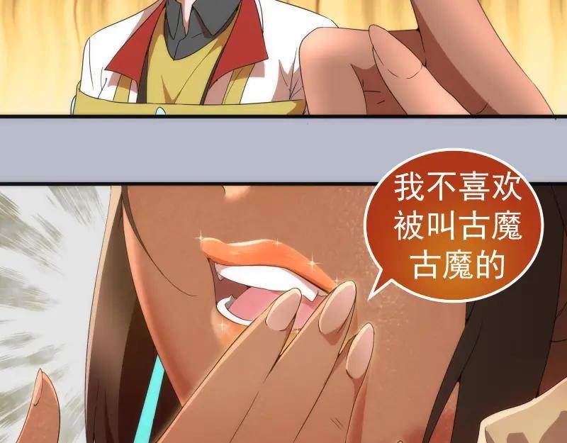 高等灵魂123话免费观看漫画,225话 世纪之战23图