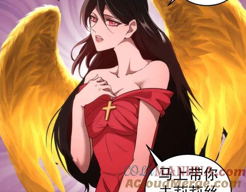 高等灵魂漫画,226话 最后的希望45图