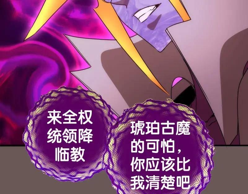 高等灵魂漫画,227话 混沌梦境116图