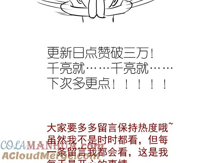 高等灵魂漫画,227话 混沌梦境141图