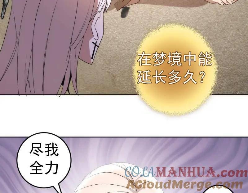 高等灵魂漫画,227话 混沌梦境21图