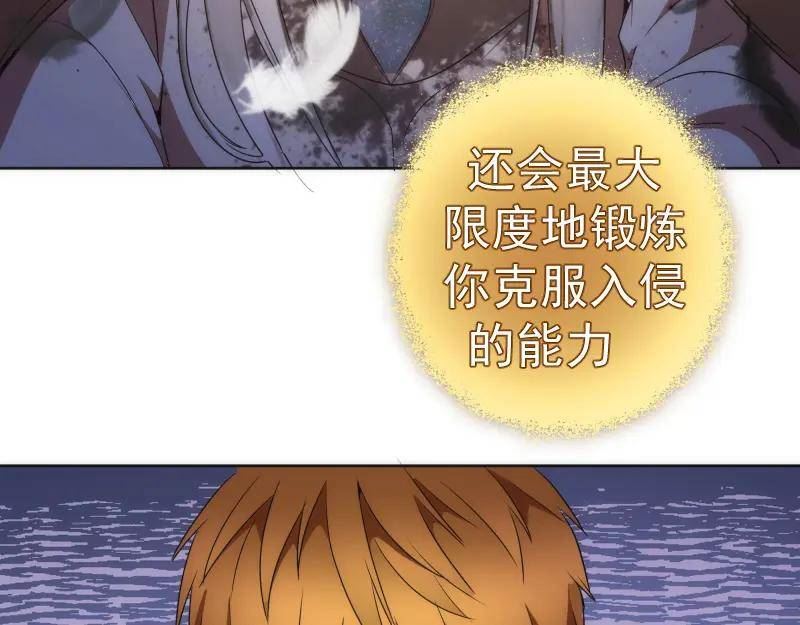 高等灵魂漫画,227话 混沌梦境28图