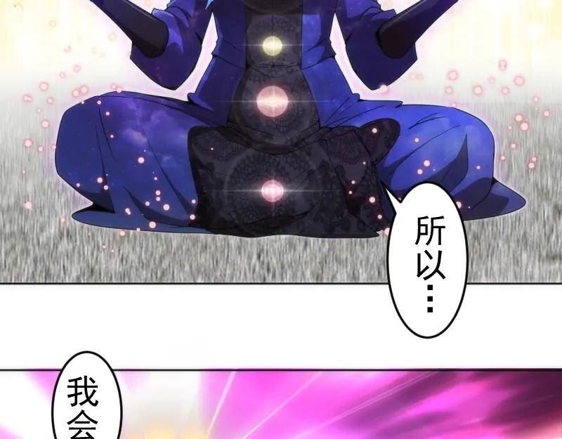 高等灵魂漫画,227话 混沌梦境34图