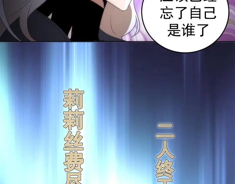 高等灵魂漫画,227话 混沌梦境55图