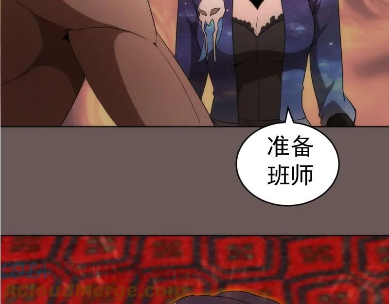 高等灵魂漫画,227话 混沌梦境77图