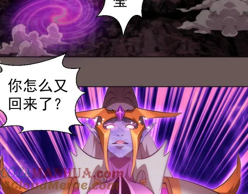 高等灵魂漫画,227话 混沌梦境89图