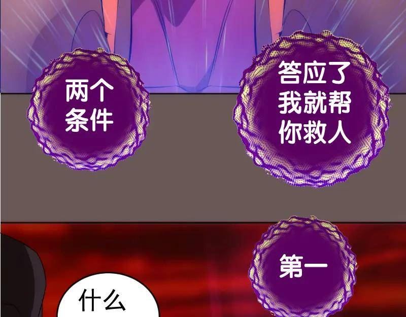 高等灵魂漫画,227话 混沌梦境94图