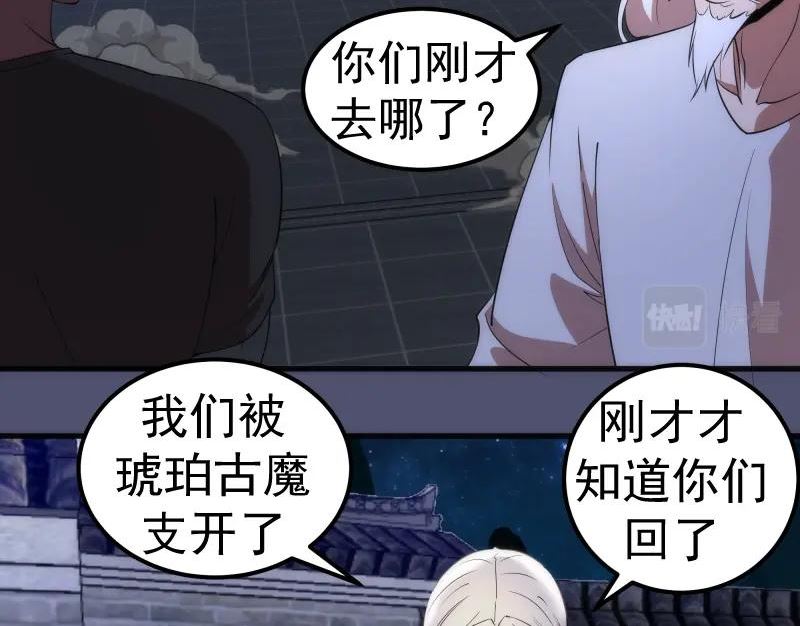 高等灵魂123话免费观看漫画,228 是梦吗？34图