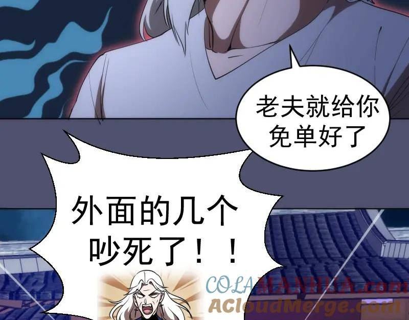 高等灵魂123话免费观看漫画,228 是梦吗？41图