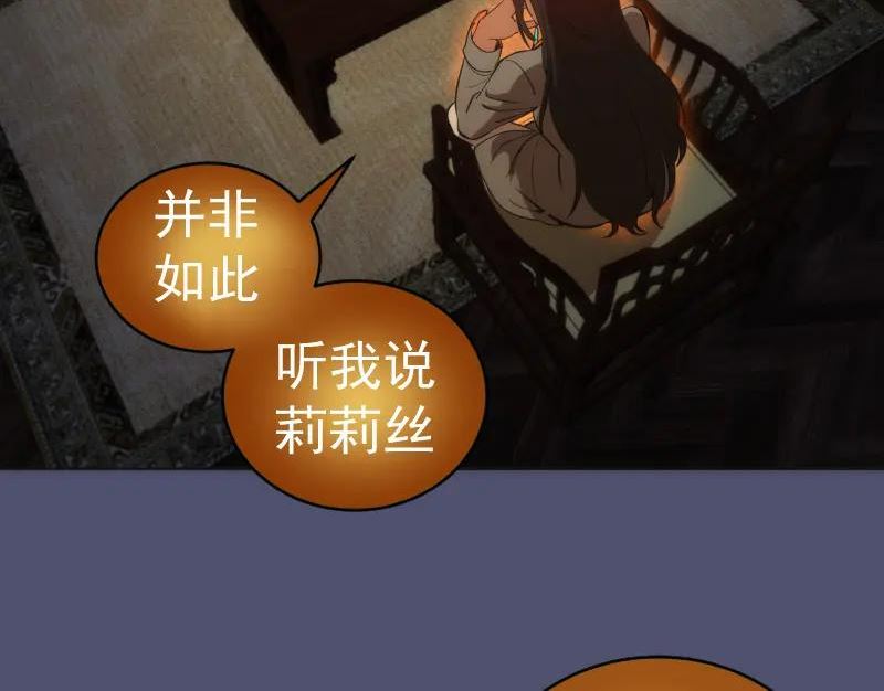 高等灵魂123话免费观看漫画,228 是梦吗？58图