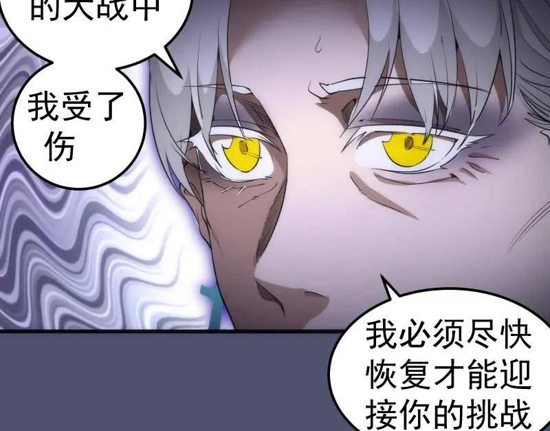 高等灵魂123话免费观看漫画,228 是梦吗？75图