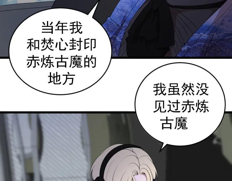 高等灵魂贴吧漫画,236 回归14图