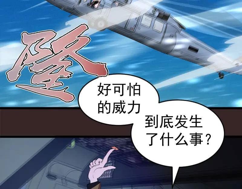 高等灵魂贴吧漫画,236 回归24图