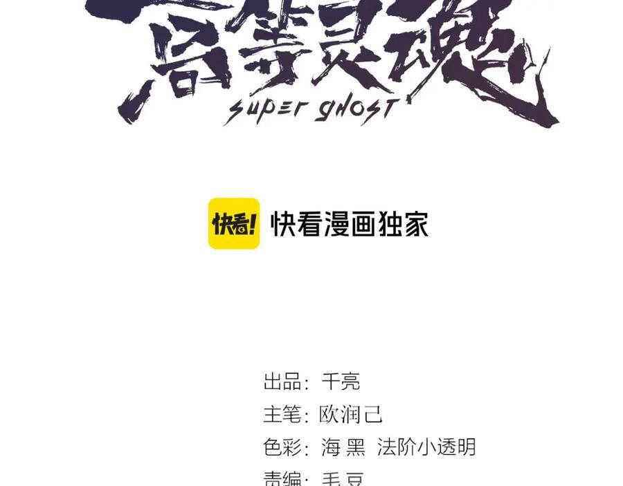 高等灵魂贴吧漫画,236 回归3图