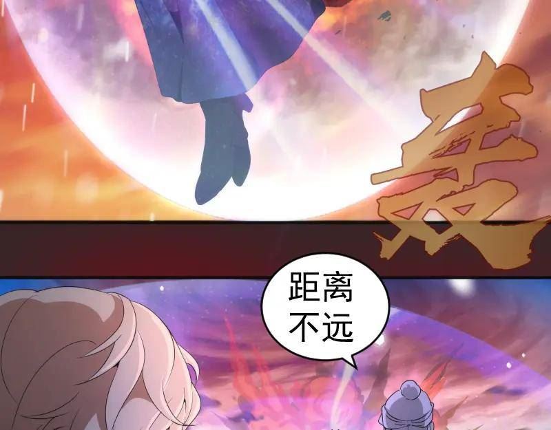 高等灵魂贴吧漫画,236 回归51图