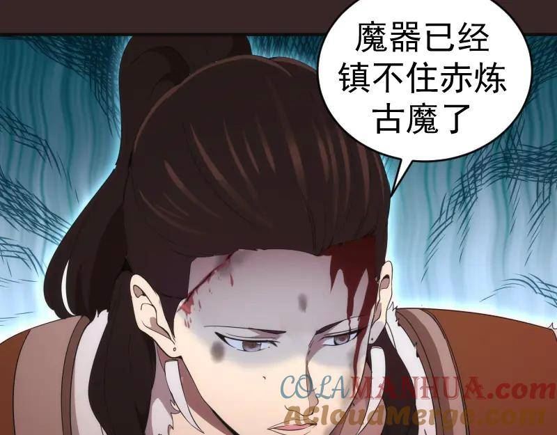 高等灵魂贴吧漫画,236 回归61图