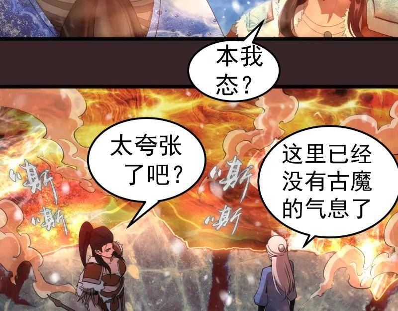 高等灵魂贴吧漫画,236 回归74图