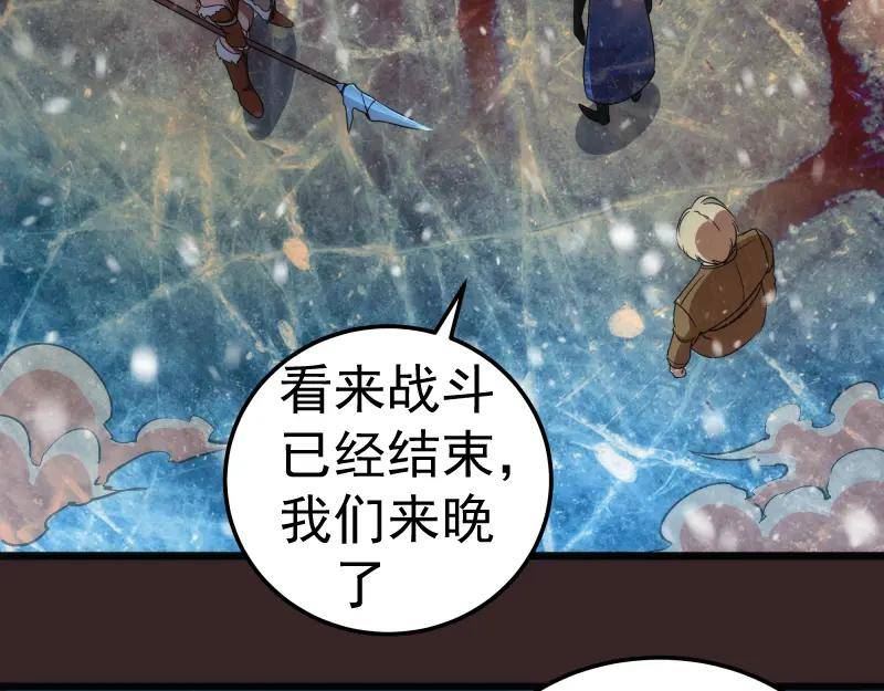 高等灵魂贴吧漫画,236 回归75图