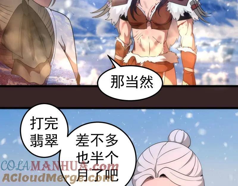 高等灵魂贴吧漫画,236 回归77图