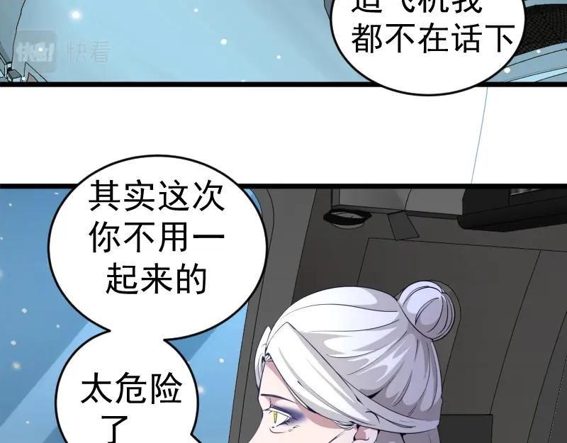 高等灵魂贴吧漫画,236 回归8图