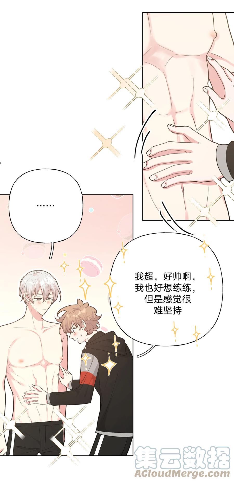 别对我表白漫画下拉式免费漫画,056 我一定是疯了13图