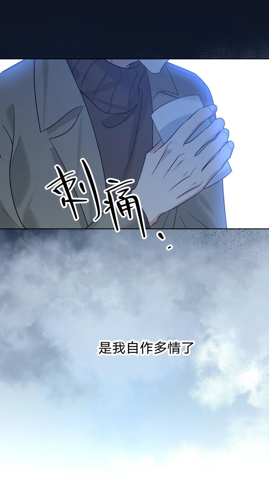 别对我表白漫画下拉式免费漫画,063 你喜欢的人是谁？27图