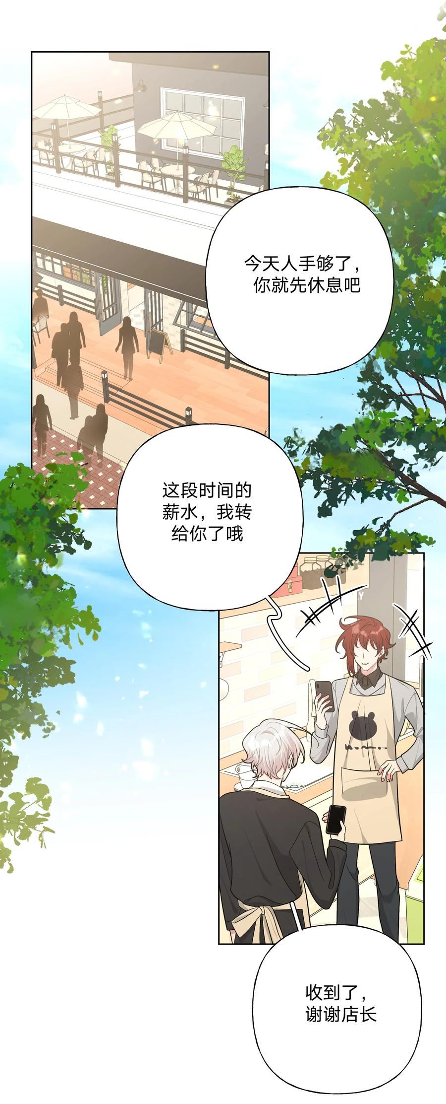 别对我表白漫画下拉式免费漫画,071 救美2图